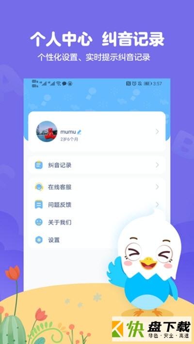 安卓版英语小神童APP v2.2.0