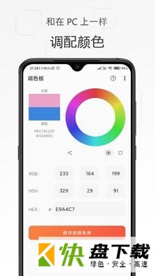 彩羽手机APP下载 v1.25