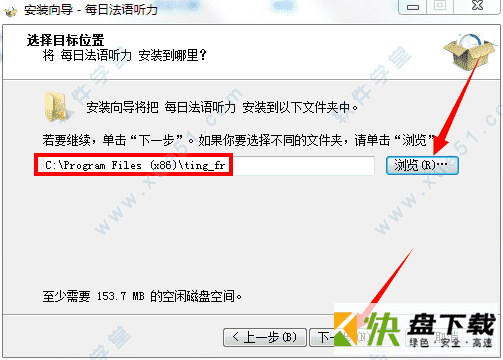 每日法语听力破解版