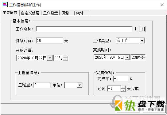 翰文横道图图像处理软件 v13.6免费版