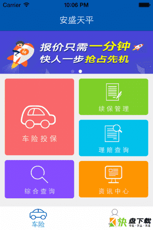 天天保app