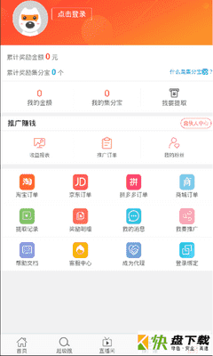 第一返利app