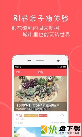 纸风车手机APP下载 v3.2.1