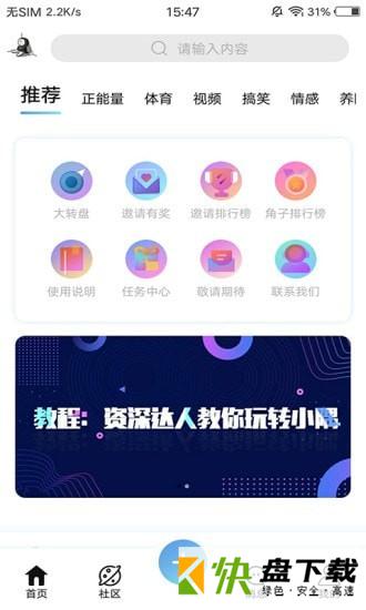 小隅app