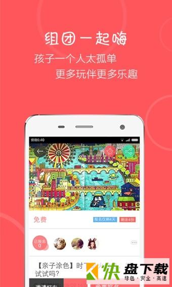 纸风车app