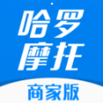 安卓版哈罗摩托商家版APP v2.3.0