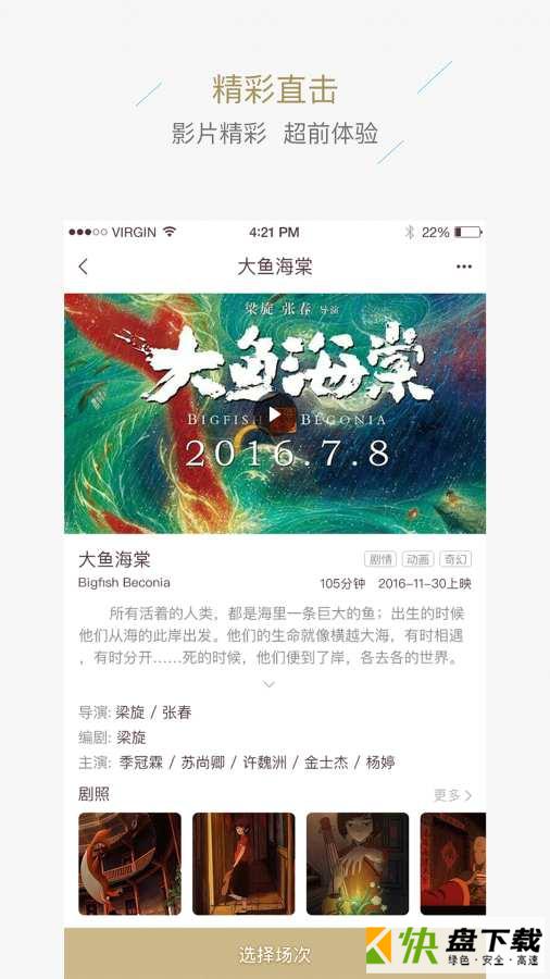 安卓版星轶影城APP v3.5.0