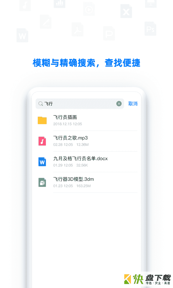 BitDisk云盘app