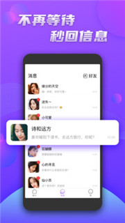 暖聊app