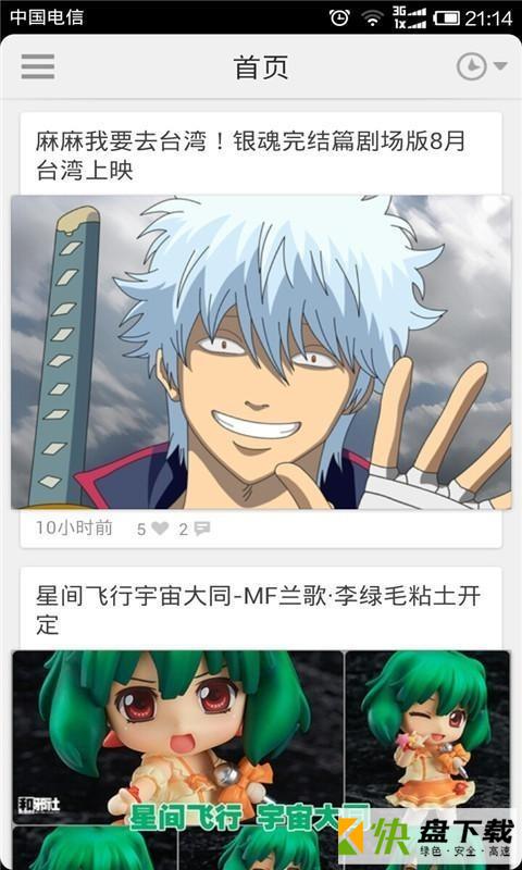安卓版和邪社APP v2.2