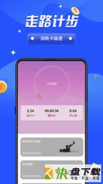 全民竞走app