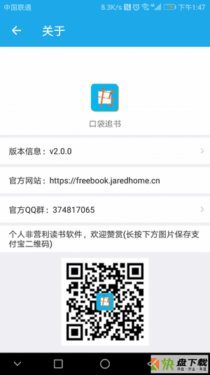 口袋追书app