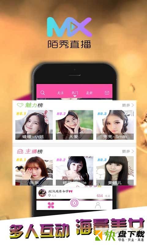 陌秀app