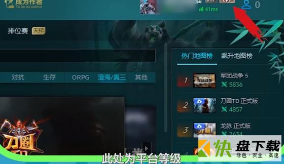 魔兽争霸官方对战平台