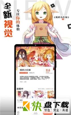 胡椒漫画app