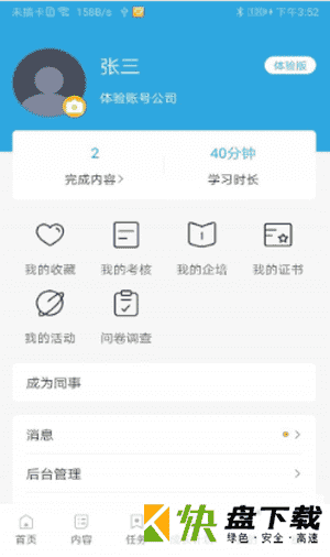 我要以渔app