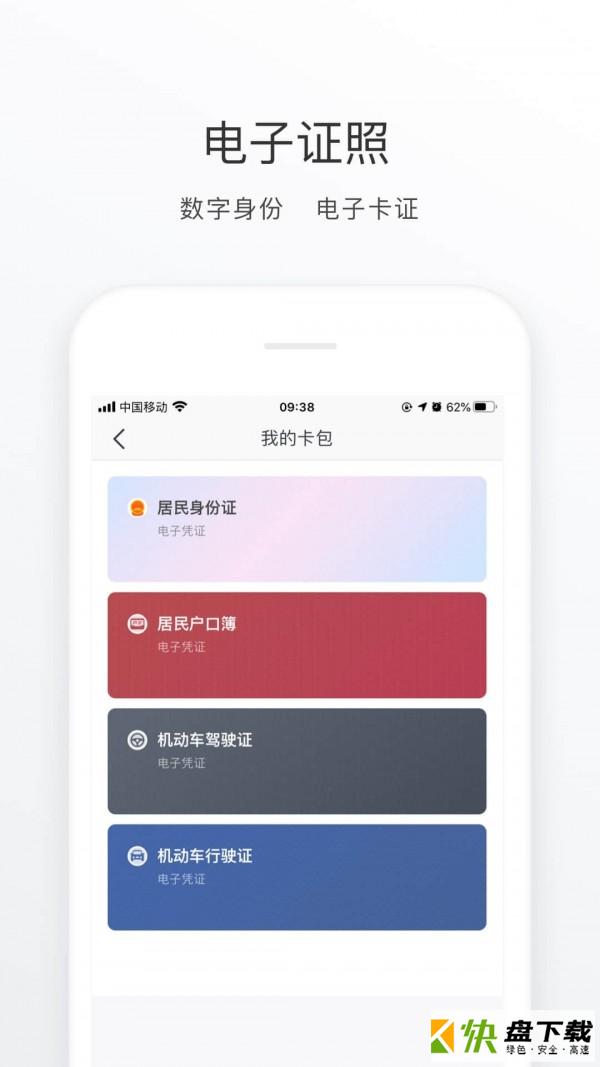 昆山市民卡app