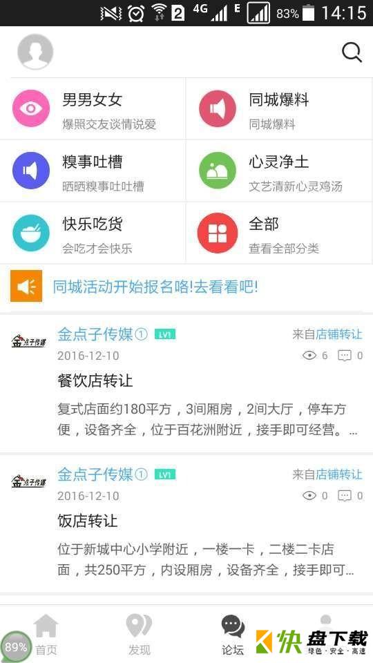 金享梅州