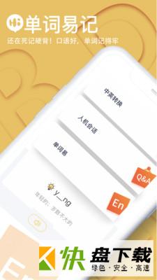 这样学英语app