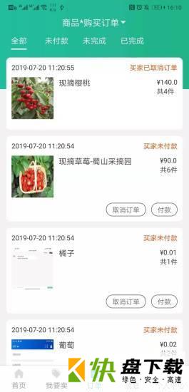 懒汉一点三手机APP下载 v1.6.5