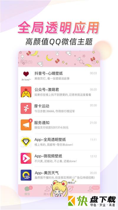 羞兔动态壁纸app