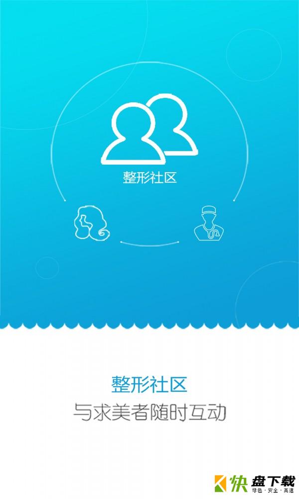 悦美医生版