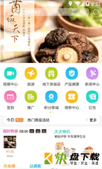 北极珍品汇手机APP下载 v1.4.6