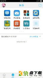 洪雅论坛app