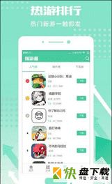 蚂蚁游戏盒子app