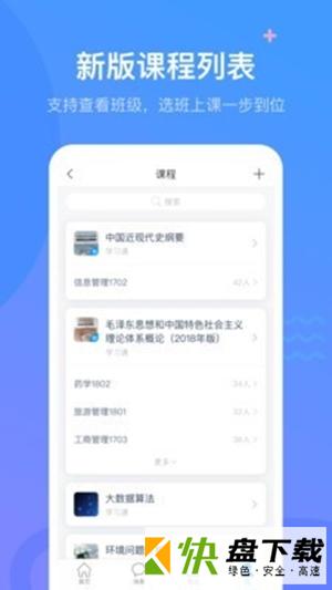 超星慕课app