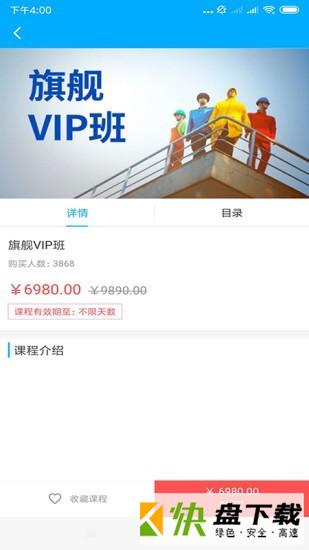 新学网校