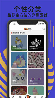 放克app