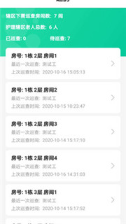 安卓版合乐云护理APP v1.1