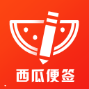 西瓜便签app