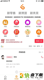 悦农生活安卓版 v1.8.6