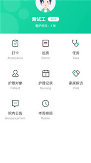 合乐云护理app