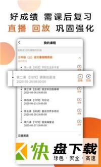 我的教育app