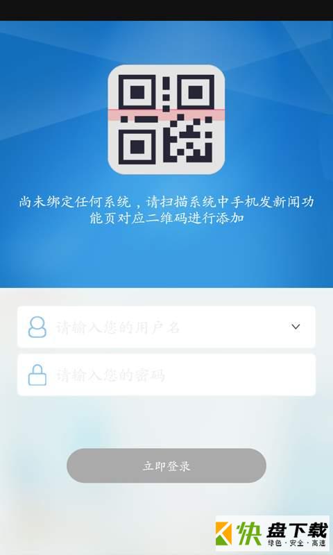 融媒采编app