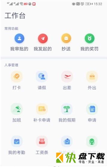 71管家app