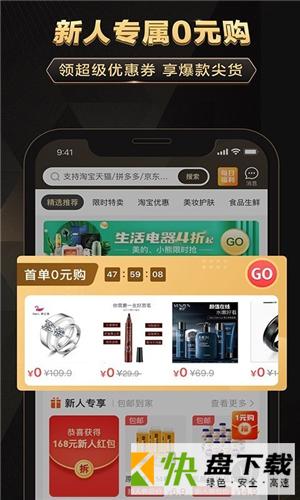 全球购骑士卡手机APP下载 v1.29.1