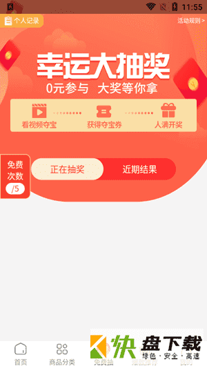锦鲤米900 app