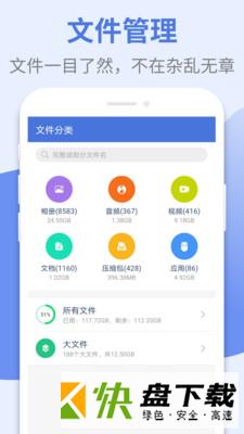 安卓版高级清理大师APP v1.5.1