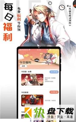 安卓版胡椒漫画APP v3.0