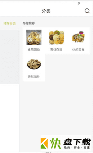 北极珍品汇app