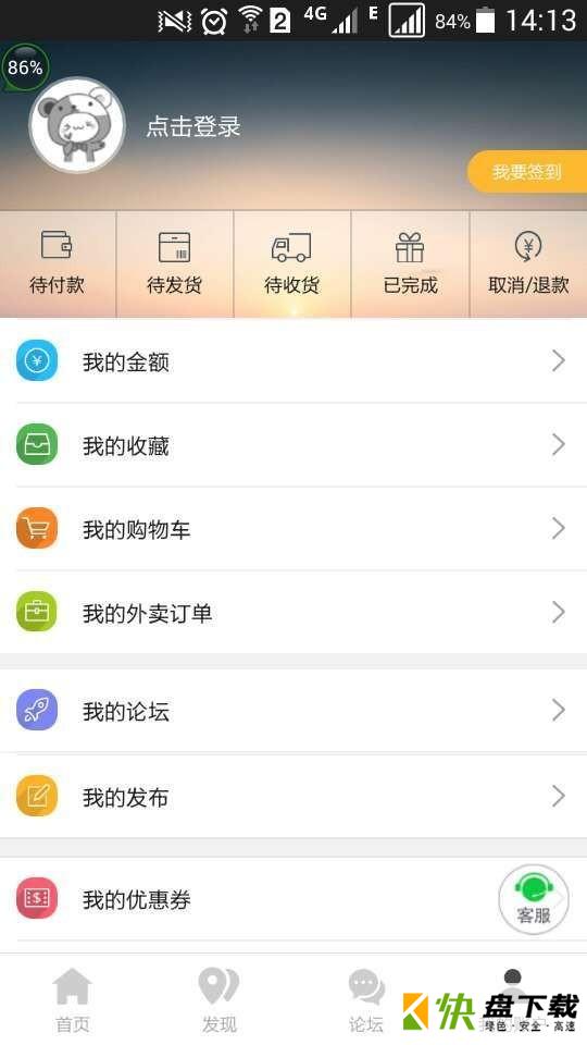 金享梅州下载