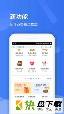 江苏移动掌上营业厅app