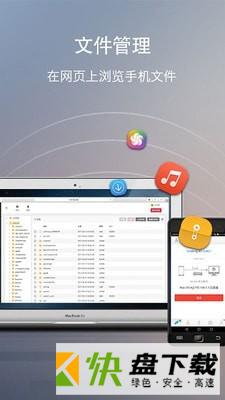 快牙网传手机APP下载 v4.8.4