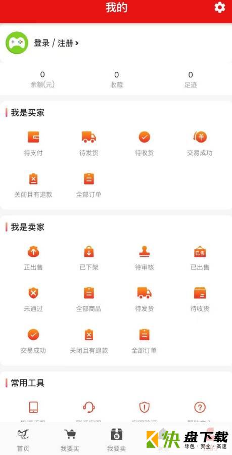 中介游安卓版 v1.0.0 最新版