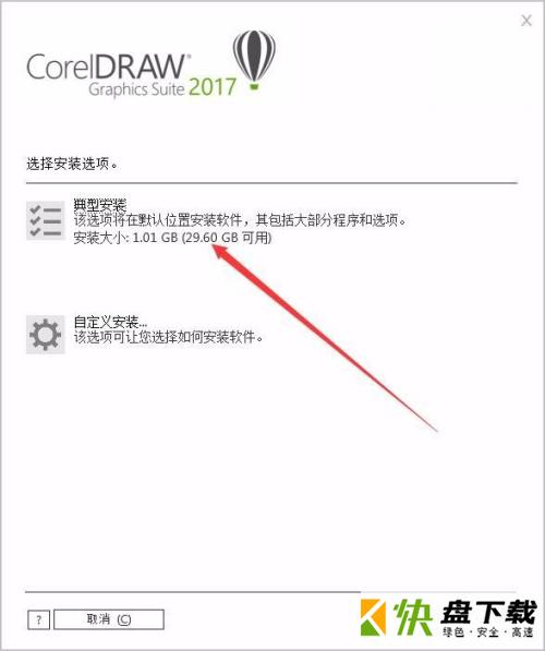 CorelDRAW2017