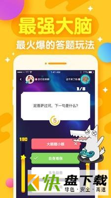 狼人杀